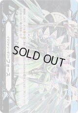 〔状態A-〕イマジナリーギフトフォース(ハーモニクスメサイア)【-】{V-GM02/0005}《その他》