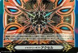 〔状態B〕イマジナリーギフトアクセル(橙色)【IGR】{V-GM2/0085}《その他》