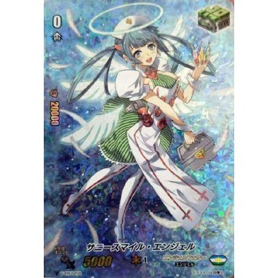 〔状態A-〕「RRR仕様」サニースマイル・エンジェル【PR】{V-PR/0259}《エンジェルフェザー》