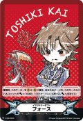 〔状態A-〕イマジナリーギフトフォース(櫂トシキ)【PR】{V-GM/0260}《その他》