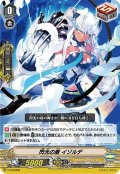 「RR仕様」閃光の盾イゾルデ【PR】{V-PR/0308}《ロイヤルパラディン》