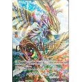 「箔押し」アルボロス・ドラゴン樹【PR】{V-PR/0293}《ネオネクタール》