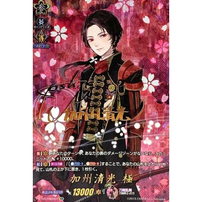 〔状態A-〕加州清光極【SSR】{D-TB01/SSR01}《刀剣乱舞》