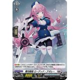 「H仕様」極光戦姫ローデッド・アザレー【PR】{D-PR/119}《ブラントゲート》