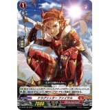 ドラグリッターファイサル【PR】{D-PR/132}《ドラゴンエンパイア》