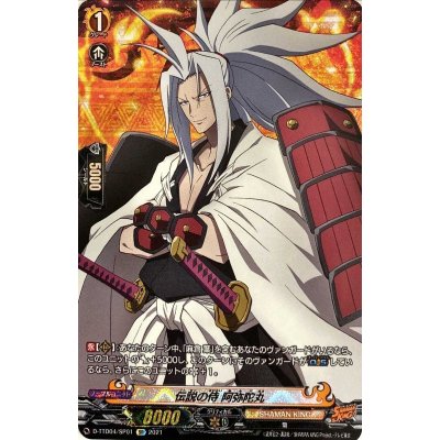 伝説の侍阿弥陀丸【SP】{D-TTD04/SP01}《SHAMANKING》