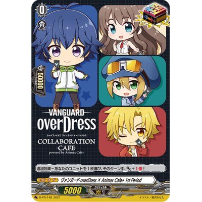 画像1: ヴァンガードoverDress×AnimaxCafe+1stPeriod【PR】{D-PR/148}《その他》