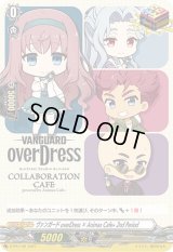 〔状態A-〕ヴァンガードoverDress×AnimaxCafe+2ndPeriod【PR】{D-PR/149}《その他》