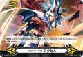 イマジナリーギフトアクセル(救国の獅子グランドエイゼル・シザーズ)【-】{V-GM2/0131}《イマジナリーギフト》