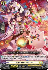 月兎の魔女ルビニア【PR】{D-PR/218}《ケテルサンクチュアリ》