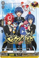 〔状態A-〕「箔押し」大ヴァンガ祭2022【PR】{D-PR/229}《その他》