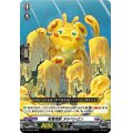 粘着怪獣ヌルベトロン【PR】{D-PR/231}《ブラントゲート》