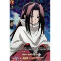 底知れぬ巫力ハオ【SKR】{D-TB04/SKR63}《SHAMANKING》