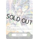 〔状態A-〕イマジナリーギフトプロテクト（回転する剣キリエル）【-】{V-GM/0337}《イマジナリーギフト》