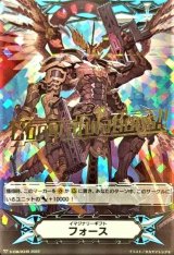 「箔押し」イマジナリーギフトフォース(ドラゴニック・オーバーロードTheЯe-birth)【-】{V-GM/0349}《その他》