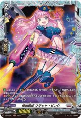 極光戦姫リサット・ピンク【PR】{D-PR/287}《ブラントゲート》