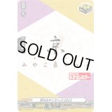 〔状態A-〕京のみやこかっぷ2022【PR】{D-PR/358}《その他》