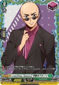 overDressSeason2伊勢木マサノリ【PR】{D-PR/484}《ストイケイア》