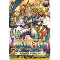 栄典の光竜神アマルティノア【PR】{D-PR/431}《ケテルサンクチュアリ》