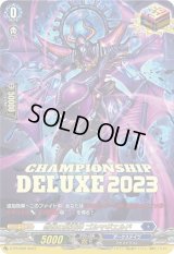 〔状態A-〕怨恨の冥竜神ゴルマギエルド【PR】{D-PR/569}《ダークステイツ》