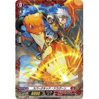 スパークキッド・ドラグーン【PR】{D-PR/583}《ドラゴンエンパイア》