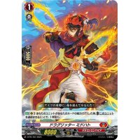 〔状態A-〕ドラグリッター ミドハト【PR】{D-PR/767}《ドラゴンエンパイア》