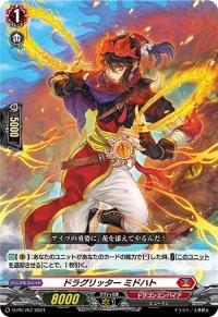 〔状態A-〕ドラグリッター ミドハト【PR】{D-PR/767}《ドラゴンエンパイア》