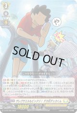 〔状態B〕ザレヴサエルもビックリ！デカ杉デッカくん【PR】{D-PR/783}《ケテルサンクチュアリ》