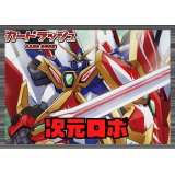 ブラントゲート(次元ロボ)【ver1.0】{-}《デッキ販売》