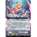 海底の爛漫姫コーデリア【PR】{V-PR/0588}《バミューダ△》