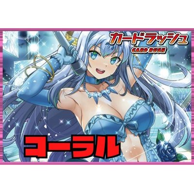 リリカルモナステリオ(コーラル)【ver1.0】{-}《デッキ販売》