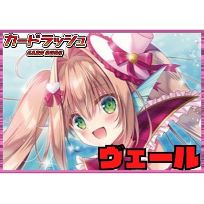 画像1: リリカルモナステリオ(ヴェール)【ver1.0】{-}《デッキ販売》