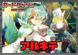 ブラントゲート(アルキテ)【ver1.1】{-}《デッキ販売》