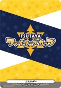 〔状態A-〕エネルギー(TSUTAYAファイターズカップ)【PR】{D-PR/1019}《その他》