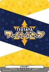 〔状態A-〕エネルギー(TSUTAYAファイターズカップ)【PR】{D-PR/1019}《その他》