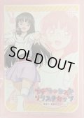 〔状態A-〕スリーブ『デラックスリリステカップ(西塔ミコト)』53枚入り【-】{-}《サプライ》