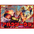 ドラゴンエンパイア(アルグリーヴラ)【ver1.0】{-}《デッキ販売》