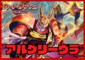 ドラゴンエンパイア(アルグリーヴラ)【ver1.0】{-}《デッキ販売》