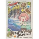 スリーブ『ちほうかっぷ高崎2024.8.17』53枚入り【-】{-}《サプライ》