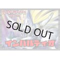 ブラントゲート(インバルディオ)【ver1.0】{-}《デッキ販売》