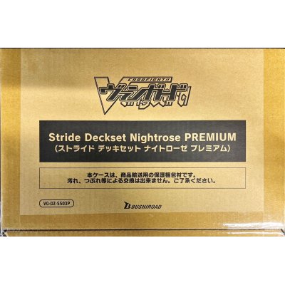 スペシャルシリーズ『StrideDecksetNightrosePREMIUM(ストライドデッキセットナイトローゼプレミアム)』【未開封BOX】{VG-DZ-SS03P}