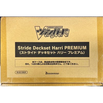 スペシャルシリーズ『StrideDecksetHarriPREMIUM(ストライドデッキセットハリープレミアム)』【未開封BOX】{VG-DZ-SS03P}