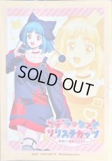 〔状態A-〕スリーブ『デラックスリリステカップ(西園寺ユナ)』53枚入り【-】{-}《サプライ》