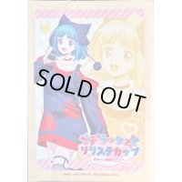 〔状態A-〕スリーブ『デラックスリリステカップ(西園寺ユナ)』53枚入り【-】{-}《サプライ》