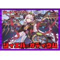 ダークステイツ(リィエル=オディウム)【ver1.0】{-}《デッキ販売》