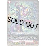 〔状態A-〕忍竜ウツロイ【PR】{D-PR/1040}《ドラゴンエンパイア》