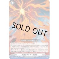 〔状態B〕奔流エネルギーの研究【PR】{D-PR/1044}《ダークステイツ》