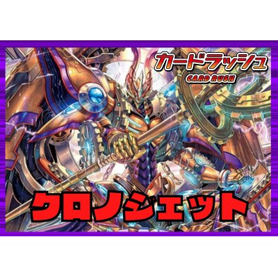 ダークステイツ(クロノジェット)【ver1.0】{-}《デッキ販売》