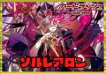 ケテルサンクチュアリ(ソルレアロン)【ver1.1】{-}《デッキ販売》