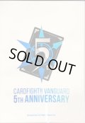 スリーブ『VANGUARD5THANNIVERSARY』10枚入り【-】{-}《サプライ》